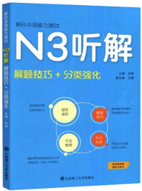 聽解 読み方|聽解